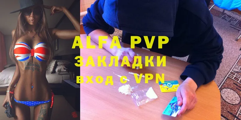 A-PVP крисы CK Губкинский