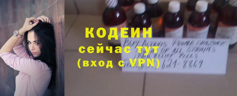 площадка телеграм  Губкинский  Codein Purple Drank 